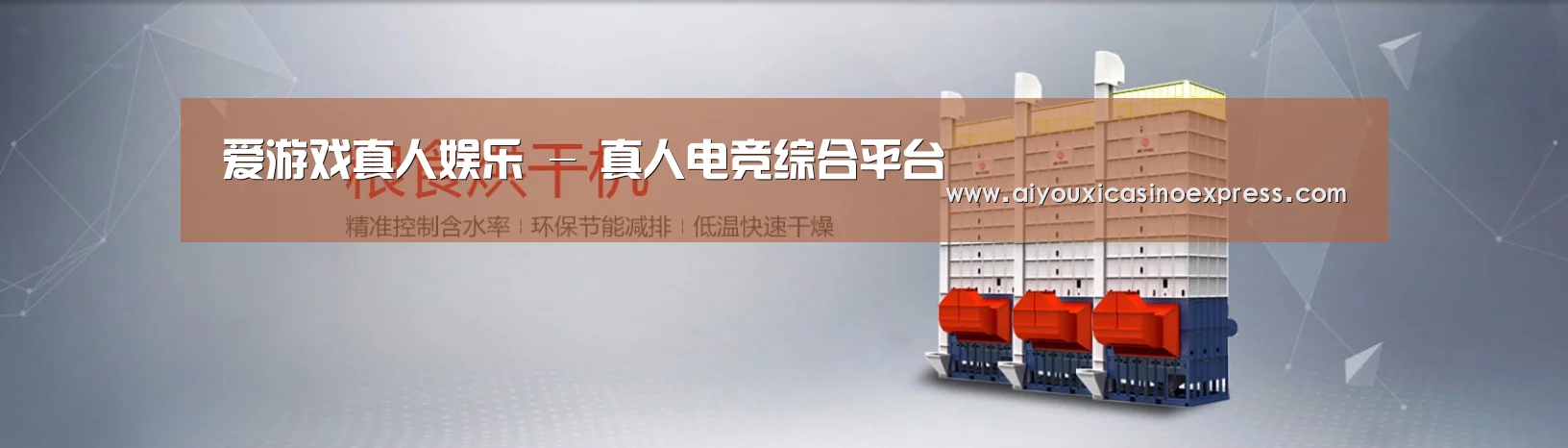 烘干机机械通用网站模板