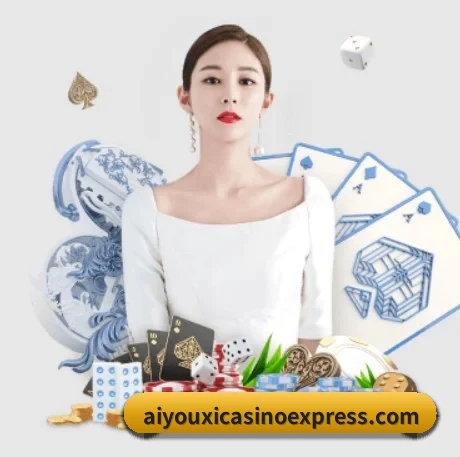 爱游戏体育在线APP APP 界面