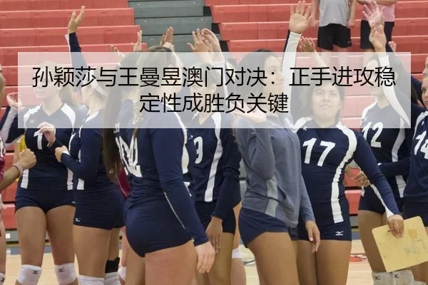 sun-ying-sha-yu-wang-man-yu-ao-men-dui-jue-zheng-shou-jin-gong-wen-ding-xing-cheng-sheng-fu-guan-jian-3-168.jpg