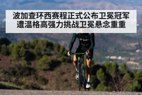 professional cyclist climbing