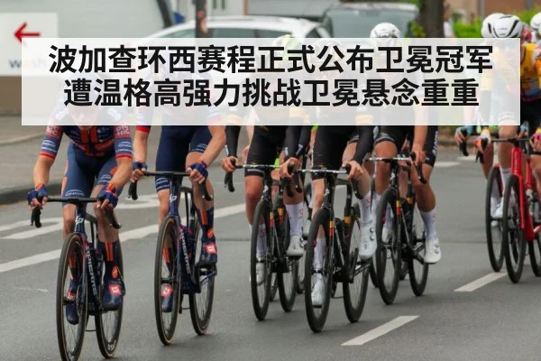bicycle race peloton
