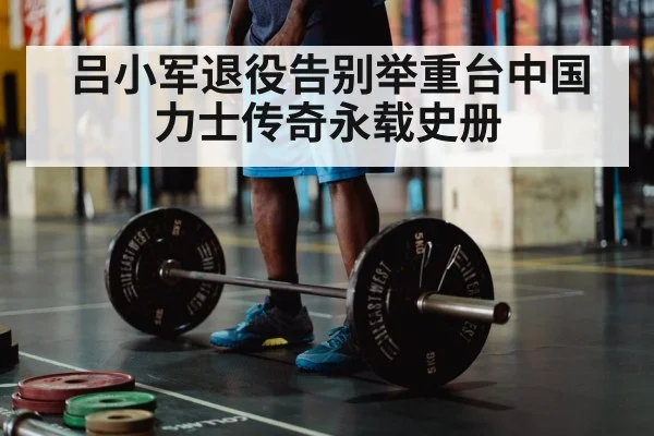 Olympic weightlifting