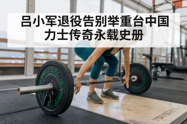 weightlifting training
