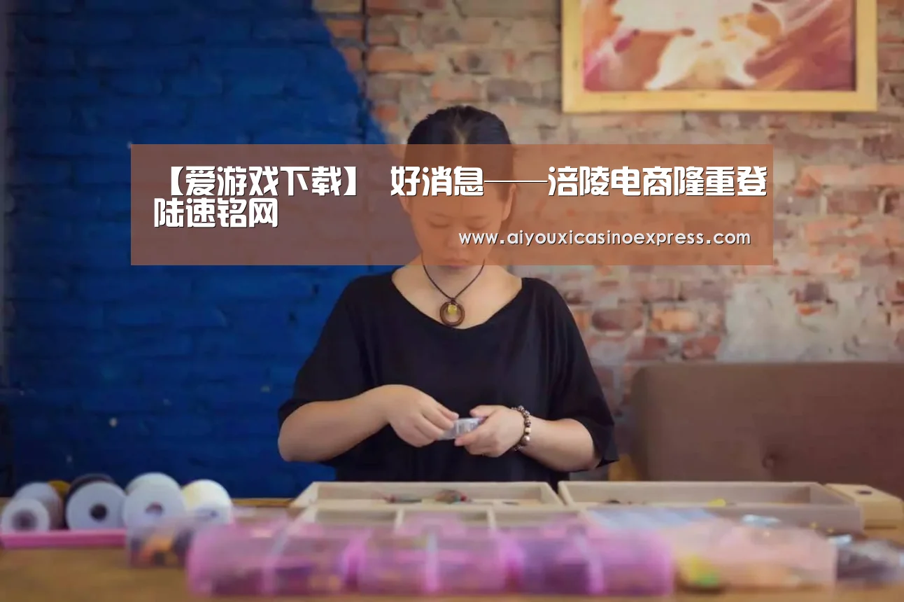 爱游戏电竞