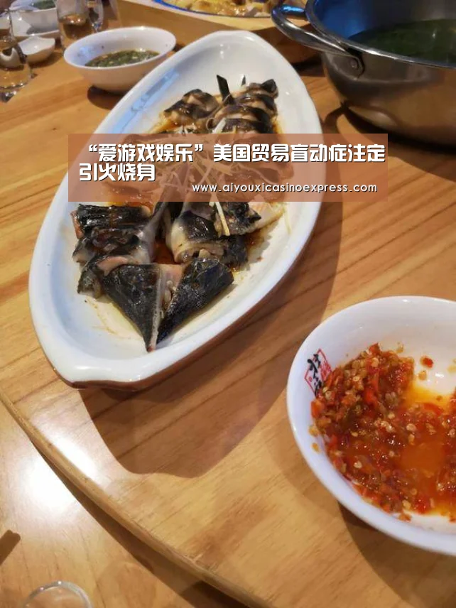 爱游戏竞猜